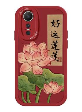 适用华为NOVA12手机壳好运莲花