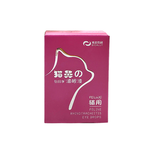 博莱得利猫鼻支滴眼液疱疹杯状病毒猫咪泪痕结膜炎博莱宠眼药水