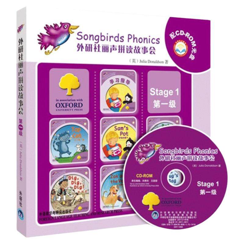 外研社丽声拼读故事会1Stage1第一级丽声自然拼读绘本教材英语阅读6-9岁儿童英语故事丽声英语绘本小学一年级丽声英语故事绘本图书
