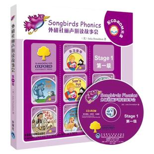 外研社丽声拼读故事会1Stage1第一级丽声自然拼读绘本教材英语阅读6-9岁儿童英语故事丽声英语绘本小学一年级丽声英语故事绘本图书