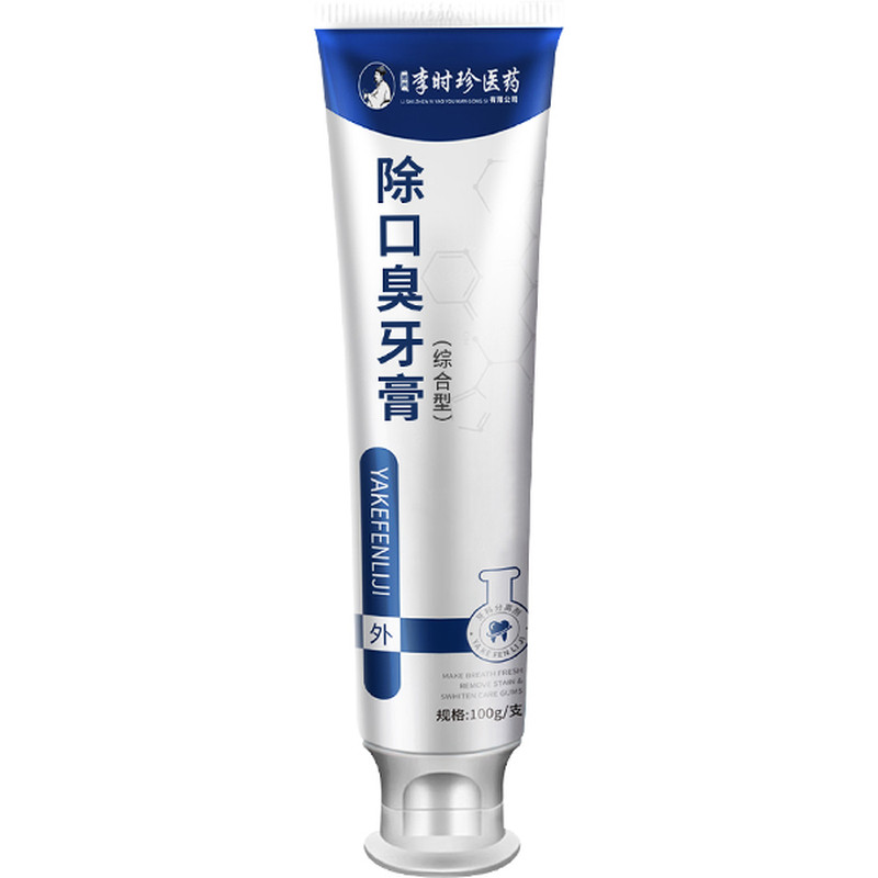 去口臭牙膏【已帮助300w人】