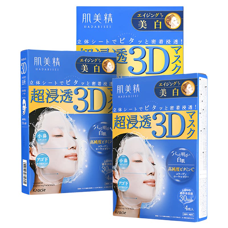 肌美精3D立体浸透保湿面膜(美白)补水女急救舒缓日本进口*4片/3盒