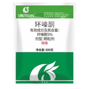 晴雨表环嗪酮除杂树竹子环嗪哃除草烂根剂开荒除草剂颗粒正品农药