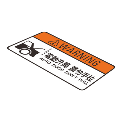 汽车防水反光贴电动侧滑门电尾门