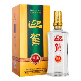 【酒厂直营】迎驾贡酒绵柔42度浓香型白酒严选纯粮酿造安徽名酒