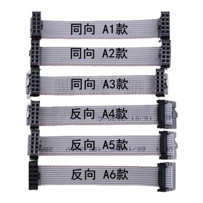 2.54mm反向灰排线FC延长线