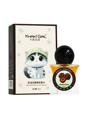 红苹果话梅香型香水自然清新小众