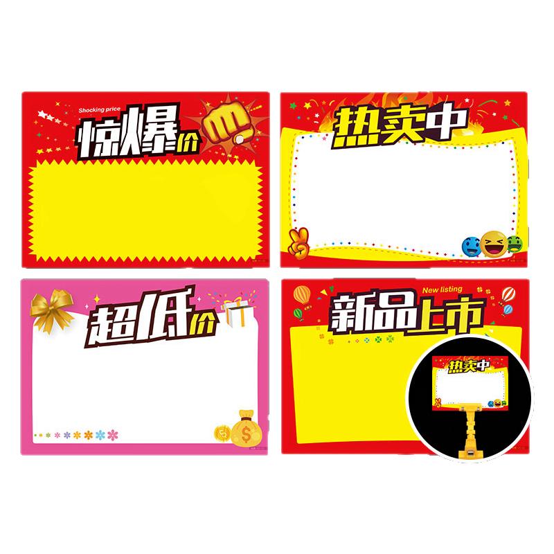 a5创意广告纸小海报卡片双面加厚高档价格牌加大号爆炸贴pop夹子