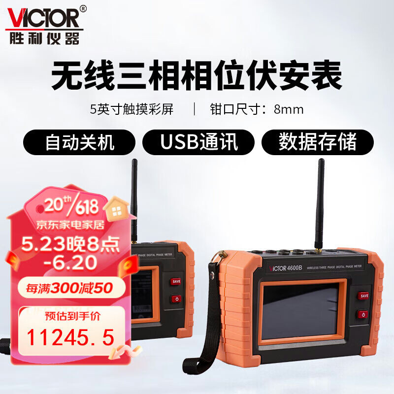 胜利仪器（VICTOR）无线三相相位伏安表可测电流电压频率相位VC46 五金/工具 相位表 原图主图