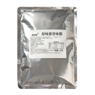 厨淳鲜 原味排骨味粉 原味排骨料 商用桥头排骨腌料猪排猪肉腌粉