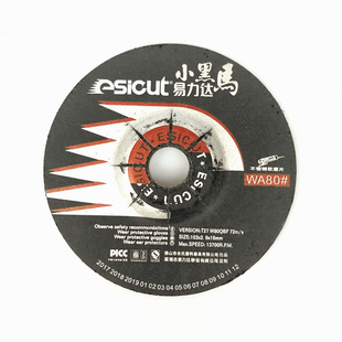 包邮易力达小黑马切割片10316树脂砂轮角磨机打磨片云石片片切割