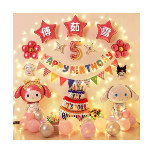 女孩三丽鸥库洛米生日气球装饰