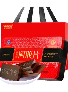 福东海阿胶片阿胶固元糕