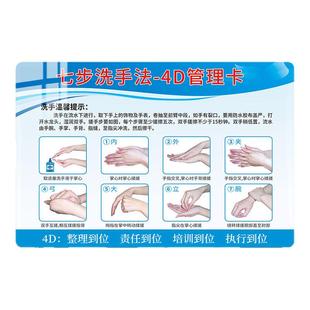 七步洗手法亚克力墙贴防水洗手步骤图标识牌学校幼儿院医院卫生间洗手池7步洗手法消毒流程示意图贴纸提示牌