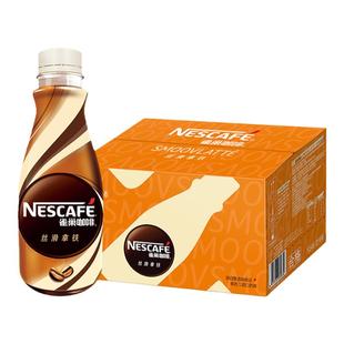 官方正品雀巢咖啡丝滑拿铁无糖美式15瓶装饮料整箱整箱批特价提神