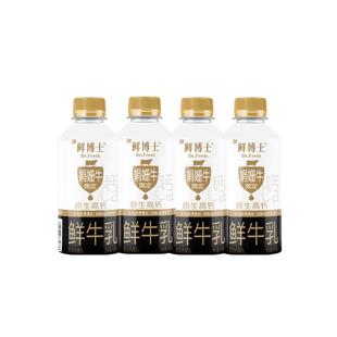 辉山鲜博士娟姗鲜牛奶4.3g生牛乳高钙营养早餐奶低温巴氏消毒牛奶