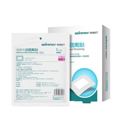 稳健医用一次性创面伤口敷料
