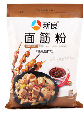 新良面筋粉1kg谷朊粉专用家用