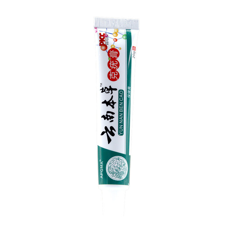 云南本草克疣膏皮肤外用抑菌软乳膏优尤APGMA官方正品旗舰店