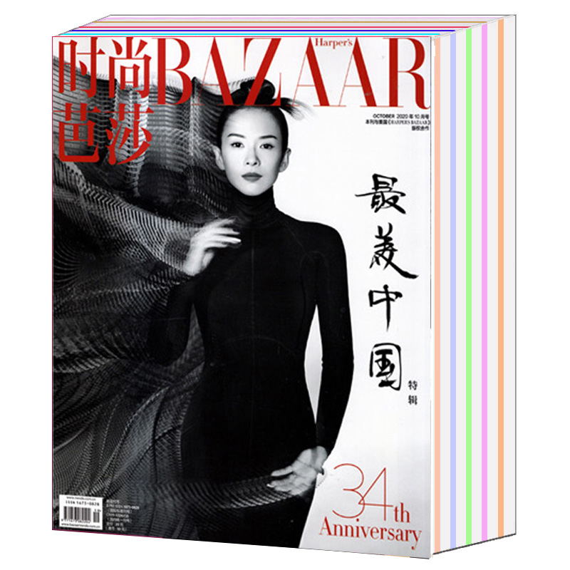 【杂志批发10本起拍包邮/5元/本】时尚/旅游/家居/摄影/艺术/体育/收藏/奢饰/地理/健康/军事/新闻/美食/电影/商业周刊类过刊