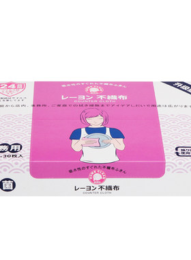 爱思乐抗菌抹布家用厨房洗碗布