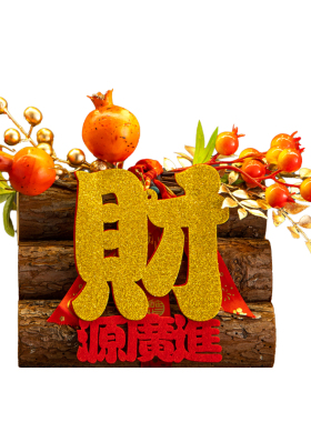 五谷丰登招财装饰摆件