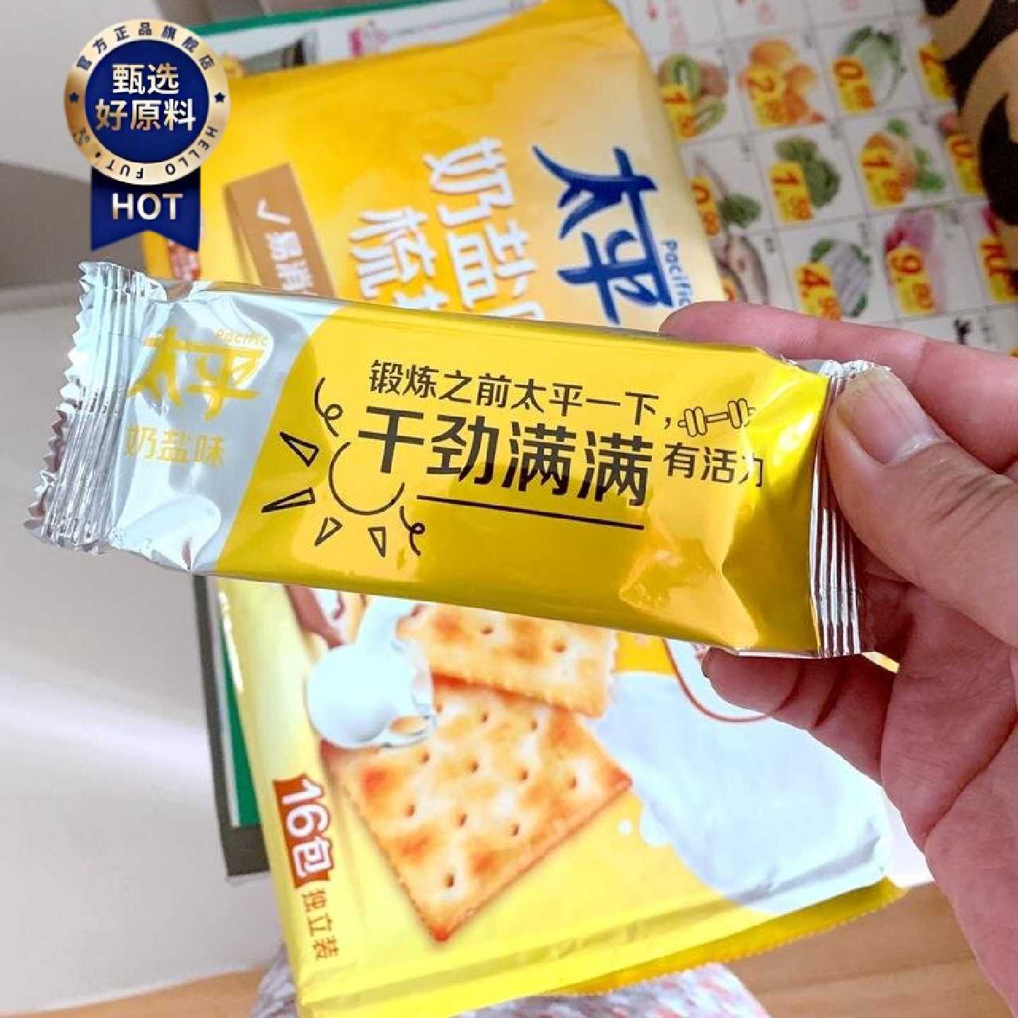 苏打饼干香葱味奶盐咸味饼干早餐整箱梳打休闲零食品小吃400g