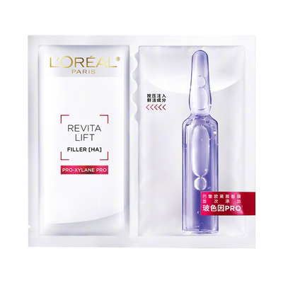 欧莱雅玻色因安瓶面膜