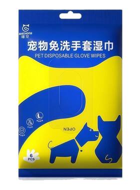 宠物免洗手套猫咪狗狗免洗澡湿巾
