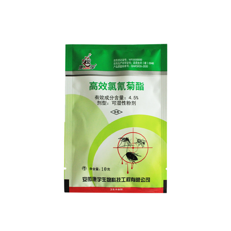 康宇药粉5包饭店厨房驱