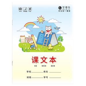 作业本小学生专用生字本拼音本田字格本幼儿园一二三年级语文数学英语作文练习本中方格标准课文本子双行本