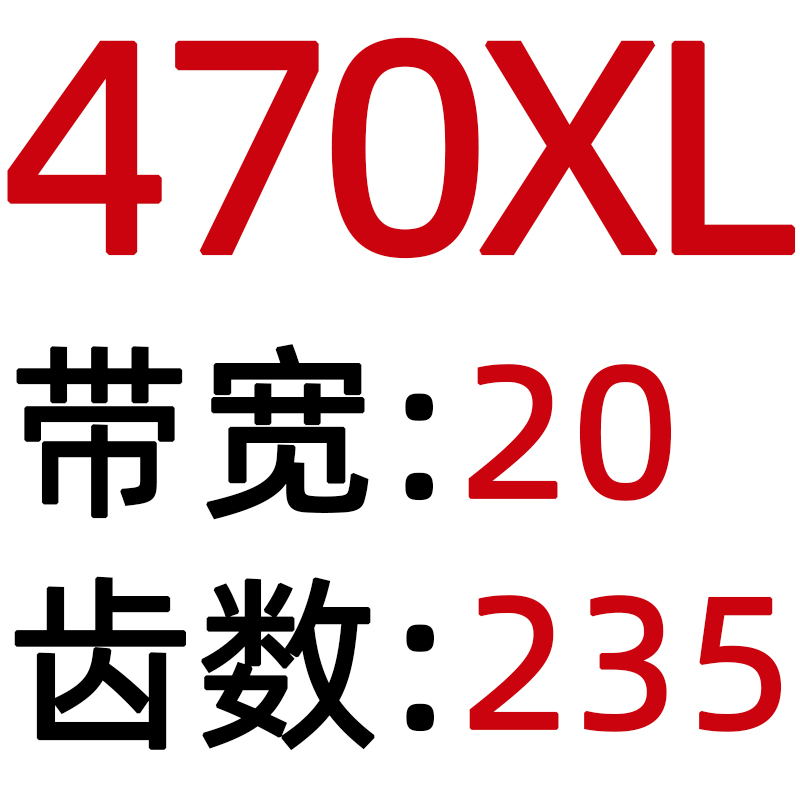 橡胶同步带468XL 470XL 480XL 488XL 490XL 492XL496XL皮带传动带 五金/工具 传动带 原图主图