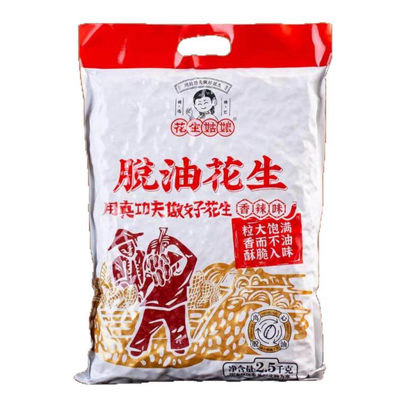 花生姑娘脱货花生现货速发
