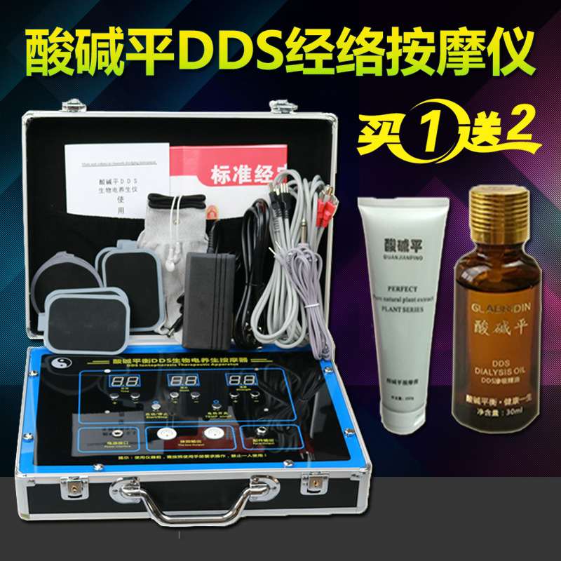 dds生物电按摩器仟脉通仪养生平衡电疗仪美容多功能酸碱经络全身
