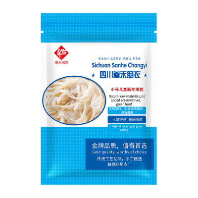 天然儿童宝宝专用肠衣做烤肠香肠