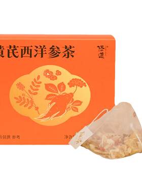佟道 黄芪西洋参茶 蒙古黄芪黄精西洋参枸杞大枣佟彤推荐