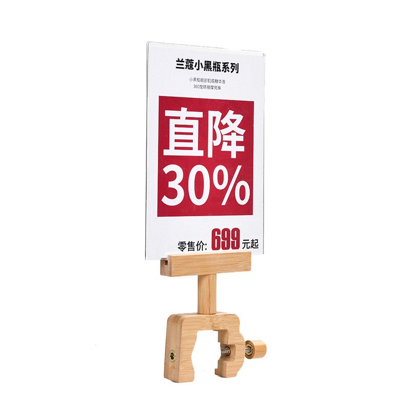 秀可 POP广告夹子木特价牌折扣牌广告产品展牌活动价牌衣服打折牌商场超市服装店货架促销牌广告纸爆炸贴标签