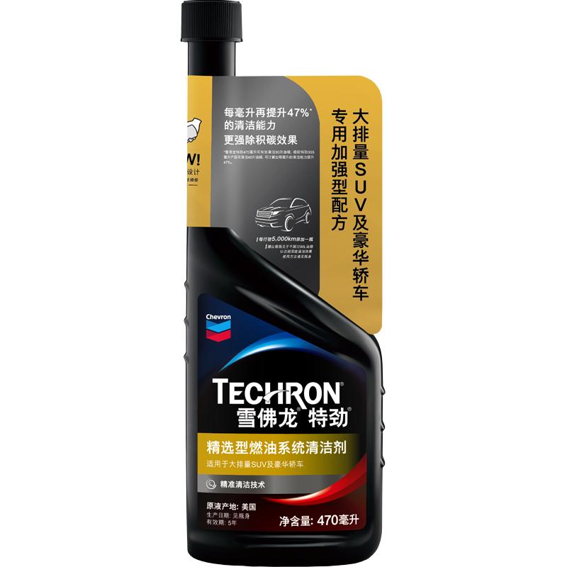 雪佛龙特劲TCP精选型燃油宝汽汽油添加剂