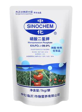 99%磷酸二氢钾果树蔬菜肥
