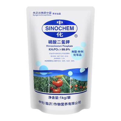 99%磷酸二氢钾果树蔬菜肥