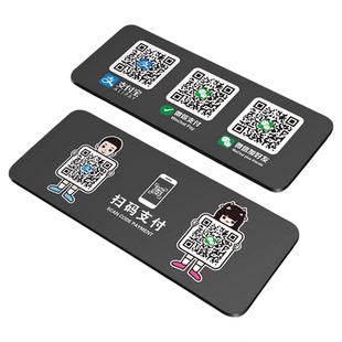 微信收付款二维码展示牌定制支付宝亚克力扫码牌店铺收银台收款码贴纸制作立牌定做商家银行收钱牌子制作打印