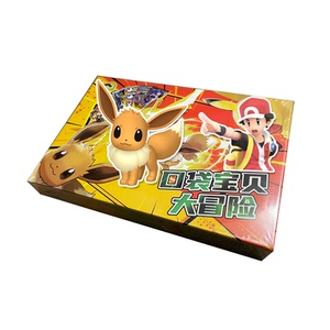口袋宝贝大冒险儿童豪华版桌游