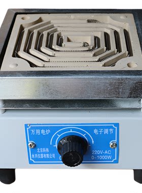 电炉可调式万用实验科伟