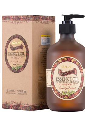 洋甘菊面部美容院专用保湿按摩油