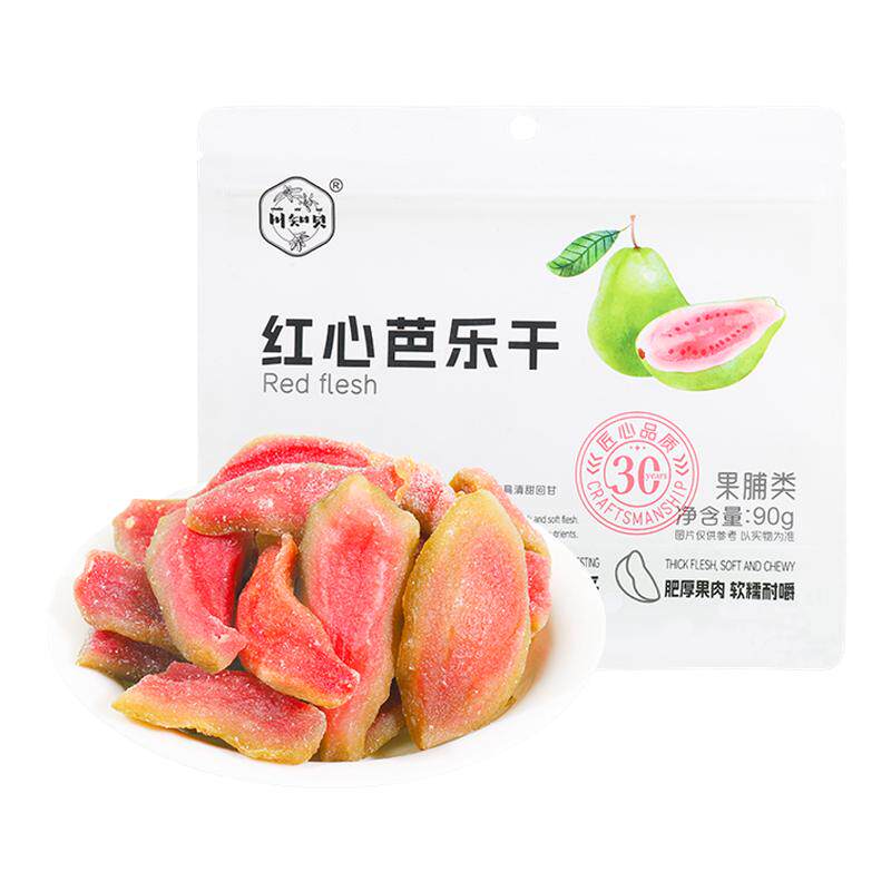 红心芭乐干90g番石榴水果干果脯