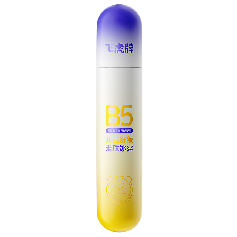 飞虎牌儿童舒缓走珠冰露冰凉透爽紫草B5止痒膏蚊虫叮咬舒缓红肿包
