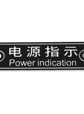 双色板电气机械标牌定制