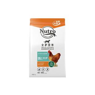 【自营】Nutro美士猫粮国产成猫粮鸡肉味软便克星肠道体重5kg猫粮