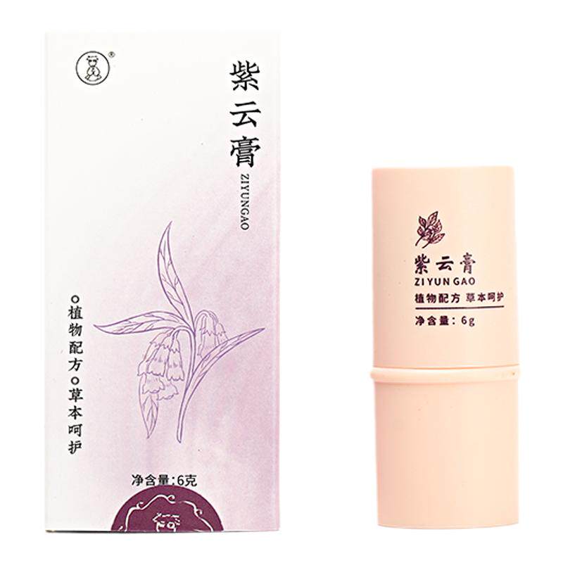 羊爸爸官方旗舰紫云膏紫草膏6g*盒蚊虫叮咬痒肿包包舒缓非青草膏