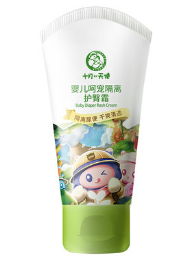 十月天使宝宝护臀膏舒缓隔离